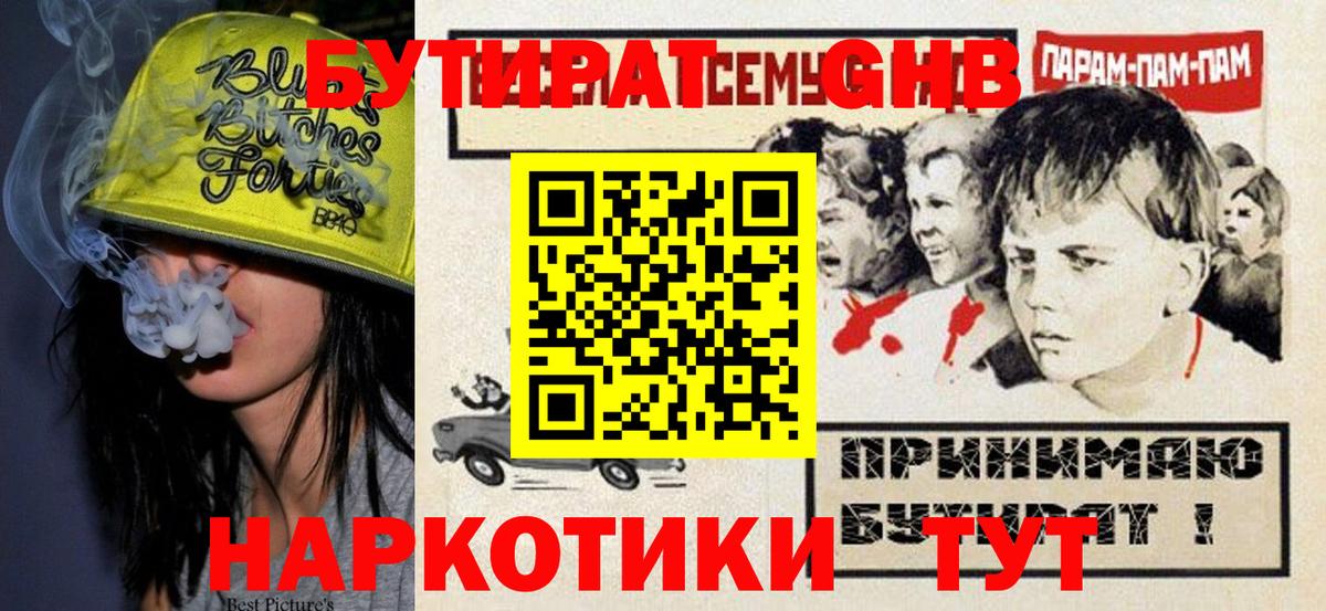 Нарткала  БУТИРАТ буратино  Вход с VPN 