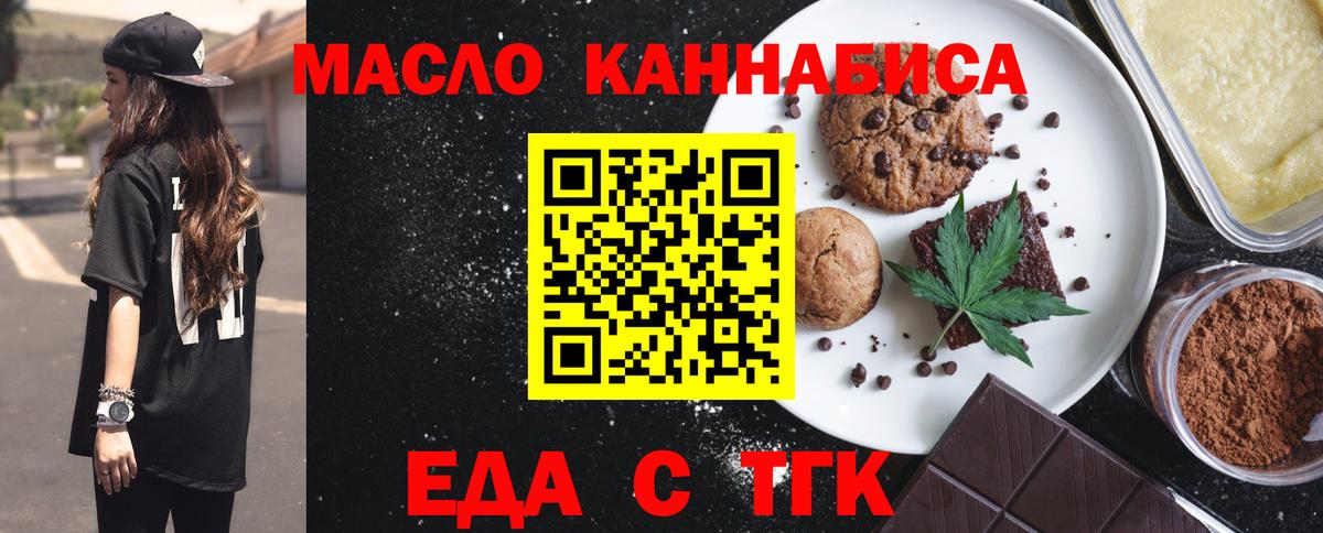 Печенье с ТГК марихуана  Вход с VPN  Нарткала 
