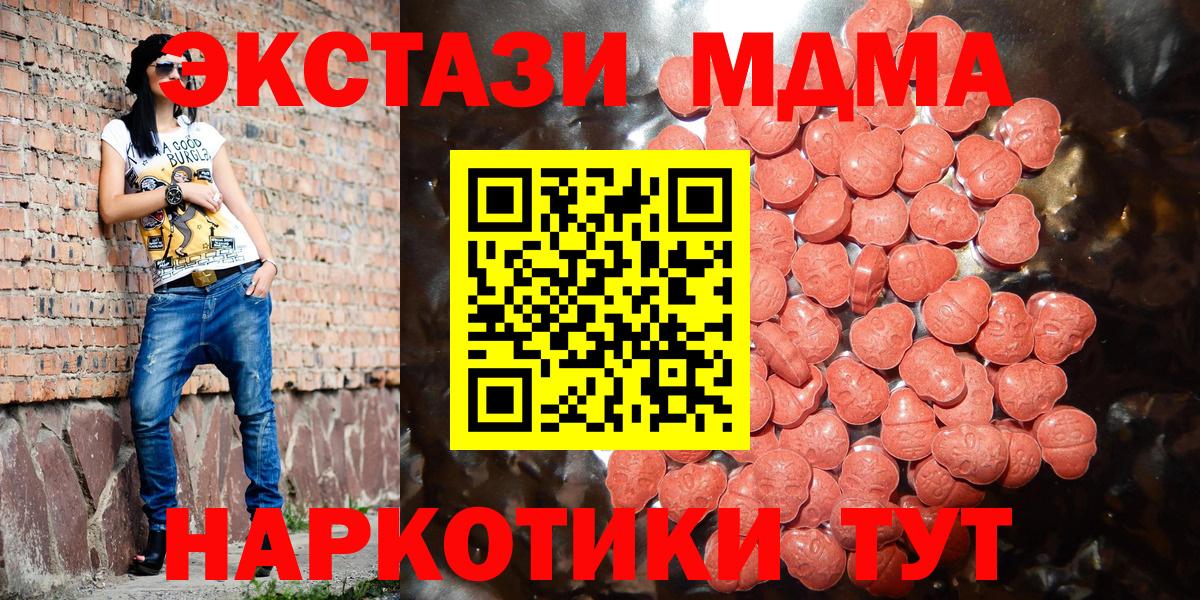 ЭКСТАЗИ 250 мг Нарткала