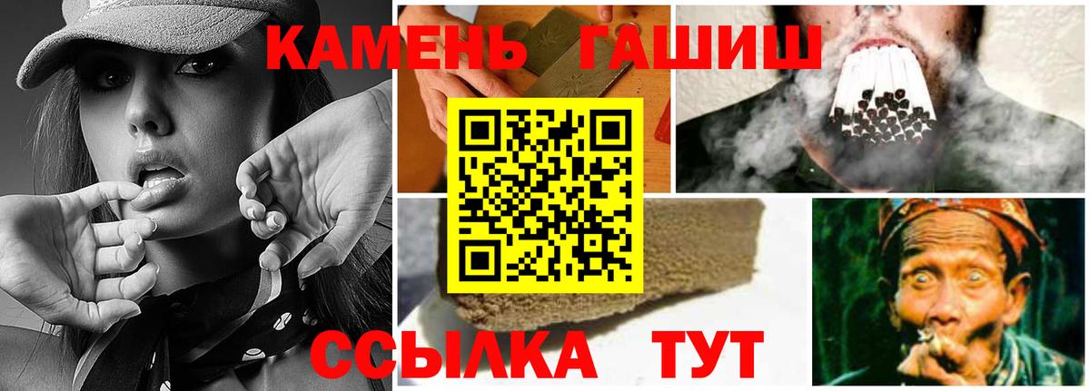 ГАШИШ  как найти наркотики  ГАШИШ hashish  Нарткала  Гашиш AMNESIA HAZE  Вход с VPN 