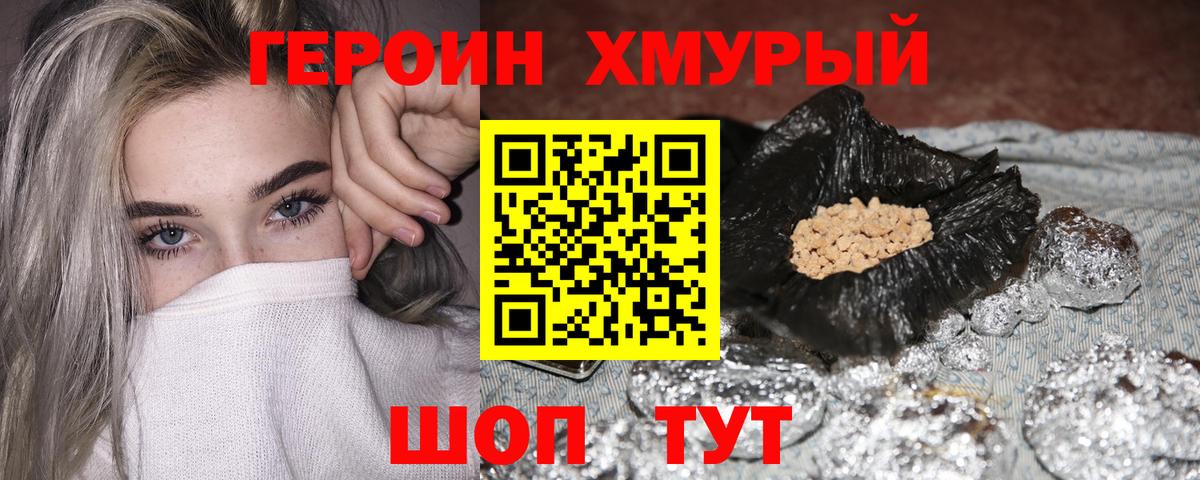 ГЕРОИН афганец Нарткала