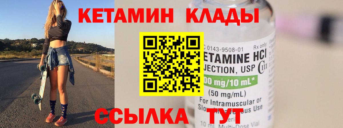 КЕТАМИН VHQ Нарткала