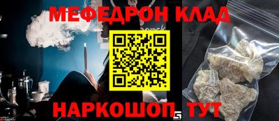 мяу мяу кристалл Славянск-на-Кубани