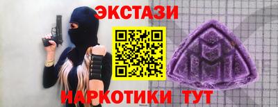 экстази Славгород