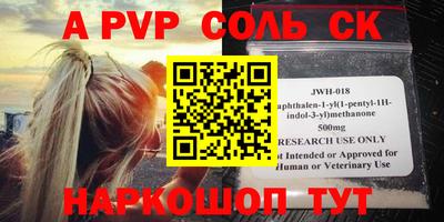 эйфоретик Сланцы