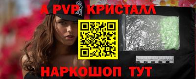 мяу мяу кристалл Славянск-на-Кубани