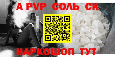 эйфоретик Сланцы