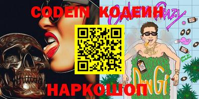 мяу мяу кристалл Славянск-на-Кубани