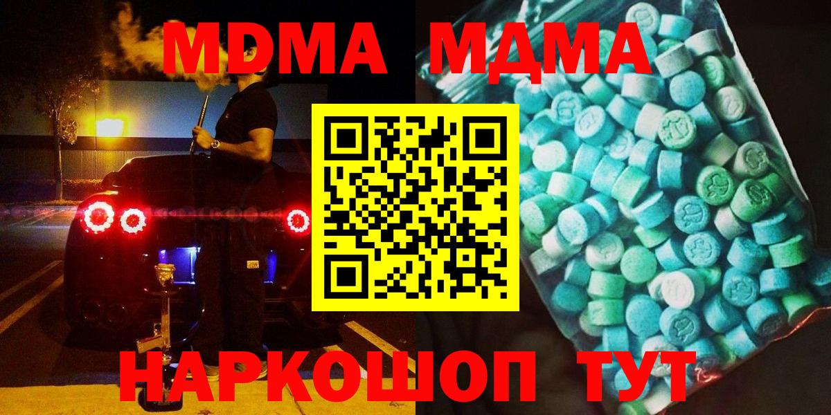 МДМА crystal  MDMA  Нарткала  Вход с VPN  MDMA crystal 