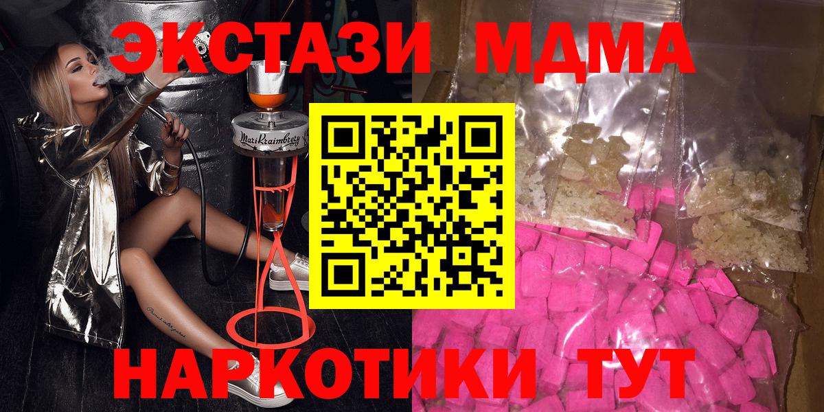 МДМА молли Нарткала