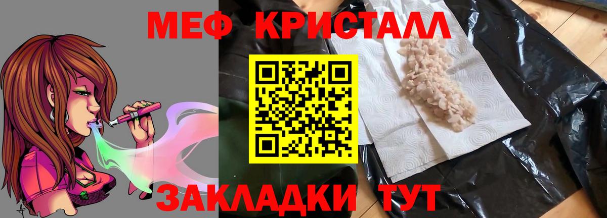 МЕФ кристаллы Нарткала