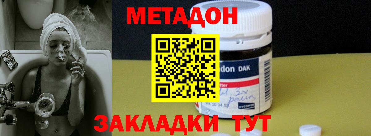 МЕТАДОН мёд Нарткала