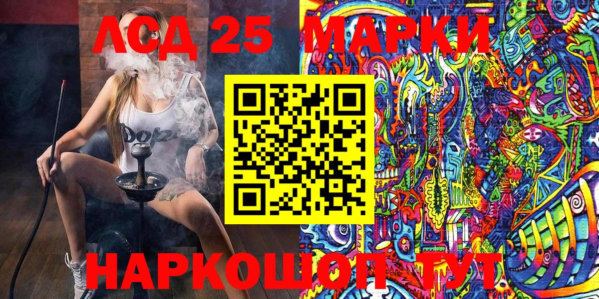 Марки NBOMe 1,8мг Нарткала