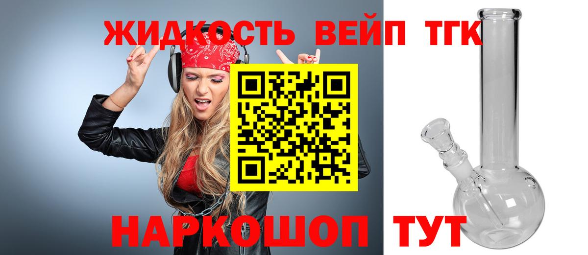 Нарткала  наркотики  Вход с VPN  Дистиллят ТГК жижа  Дистиллят ТГК жижа 