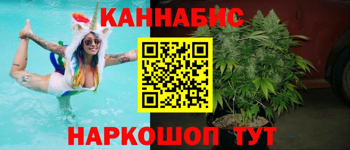 МАРИХУАНА семена Нарткала